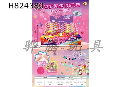 H824380 - Handheld&nbsp;box&nbsp;DIY&nbsp;bead