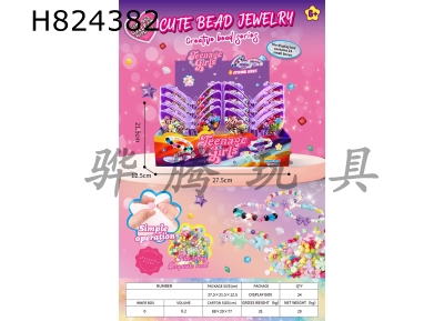 H824382 - Handheld&nbsp;box&nbsp;DIY&nbsp;bead