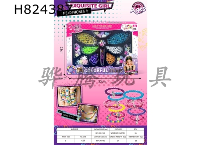 H824387 - Colorful&nbsp;Butterfly&nbsp;DIY&nbsp;Beads