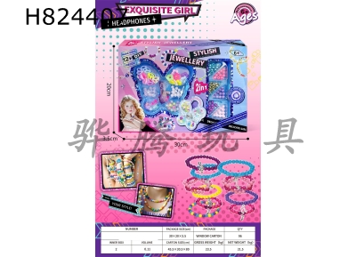 H824407 - Butterfly&nbsp;PS&nbsp;Box&nbsp;DIY&nbsp;Beads