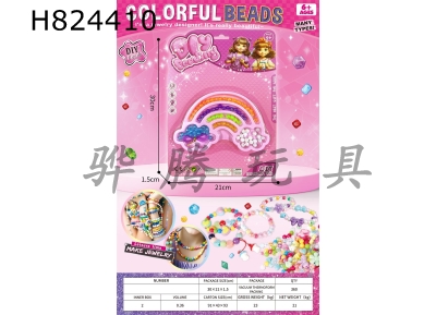 H824410 - Colorful&nbsp;rainbow&nbsp;bead&nbsp;suction&nbsp;board&nbsp;installation