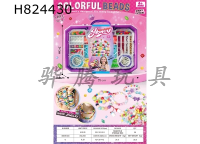 H824430 - Rectangular&nbsp;storage&nbsp;box&nbsp;DIY&nbsp;bead