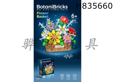 H835660 - DIY&nbsp;assembly&nbsp;of&nbsp;building&nbsp;blocks&nbsp;and&nbsp;micro&nbsp;particle&nbsp;flower&nbsp;baskets