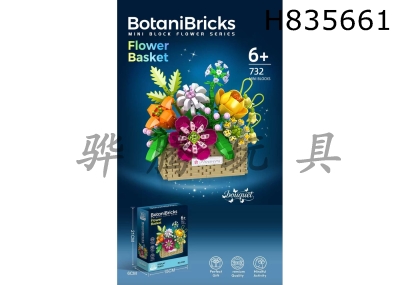H835661 - DIY&nbsp;assembly&nbsp;of&nbsp;building&nbsp;blocks&nbsp;and&nbsp;micro&nbsp;particle&nbsp;flower&nbsp;baskets