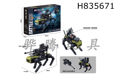 H835671 - DIY&nbsp;Building&nbsp;Blocks,&nbsp;Combat&nbsp;Mechanical&nbsp;Dog