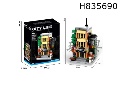 H835690 - DIY&nbsp;Building&nbsp;Blocks&nbsp;for&nbsp;Urban&nbsp;Life&nbsp;(Police&nbsp;Station)