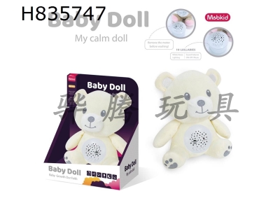 H835747 - Baby&nbsp;Plush&nbsp;Soothing&nbsp;Doll&nbsp;(Little&nbsp;Bear)