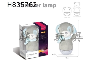 H835762 - Baby&nbsp;Soothing&nbsp;Plush&nbsp;Tumbler&nbsp;(Puppy&nbsp;Doll)