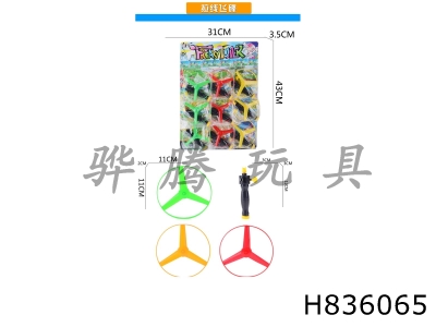H836065 - Solid&nbsp;color&nbsp;cable&nbsp;airplane
