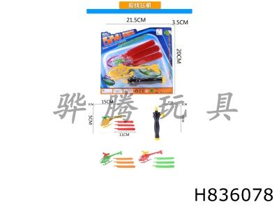 H836078 - Three&nbsp;Leaf&nbsp;Cable&nbsp;Aircraft