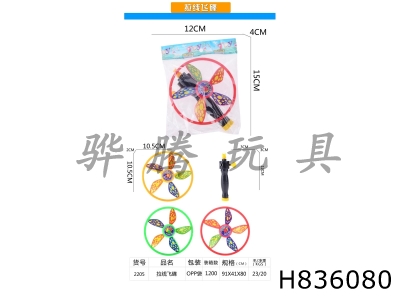 H836080 - Solid&nbsp;color&nbsp;cable&nbsp;airplane