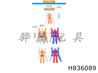 H836089 - Real&nbsp;color&nbsp;robot