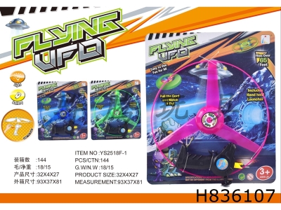 H836107 - Light&nbsp;Frisbee