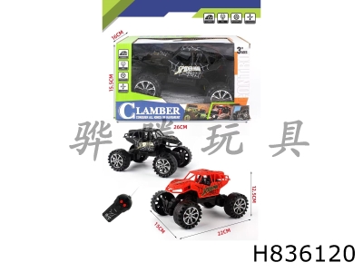 H836120 - R/C&nbsp;&nbsp;&nbsp;car
