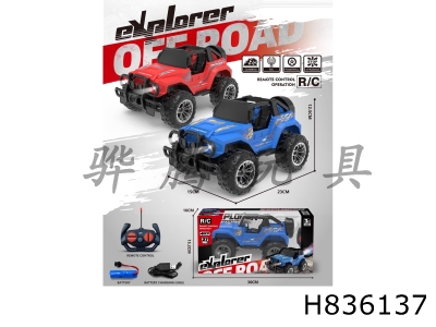 H836137 - R/C&nbsp;&nbsp;&nbsp;car