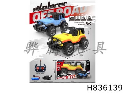 H836139 - R/C&nbsp;&nbsp;&nbsp;car