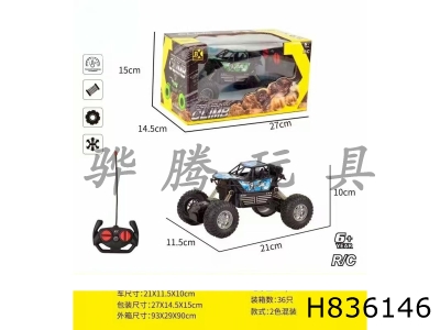 H836146 - R/C&nbsp;&nbsp;&nbsp;car