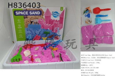 H836403 - Large&nbsp;color&nbsp;box,&nbsp;natural&nbsp;shell,&nbsp;space&nbsp;sand