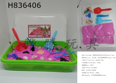 H836406 - Storage&nbsp;Box&nbsp;Natural&nbsp;Shell&nbsp;Space&nbsp;Sand