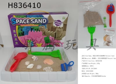 H836410 - Small&nbsp;Color&nbsp;Box&nbsp;Natural&nbsp;Shell&nbsp;Beach&nbsp;Sand