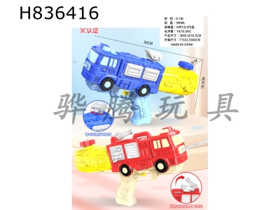 H836416 - Inflatable&nbsp;water&nbsp;gun