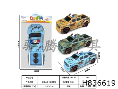 H836619 - Inertial&nbsp;pickup&nbsp;truck&nbsp;off-road&nbsp;vehicle