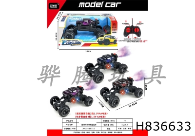H836633 - R/C&nbsp;&nbsp;&nbsp;car