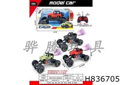 H836705 - R/C&nbsp;&nbsp;&nbsp;car