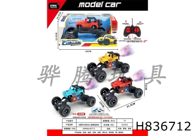H836712 - R/C&nbsp;&nbsp;&nbsp;car