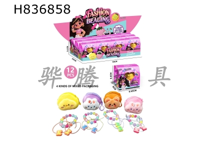 H836858 - DIYC&nbsp;bead&nbsp;string+hair&nbsp;string+coin&nbsp;purse&nbsp;mixed&nbsp;packaging&nbsp;(one&nbsp;display&nbsp;box,&nbsp;12&nbsp;small&nbsp;boxes)