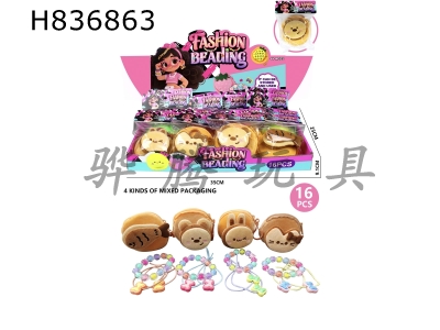 H836863 - DIYC&nbsp;bead&nbsp;string+hair&nbsp;string+coin&nbsp;purse&nbsp;mixed&nbsp;packaging&nbsp;(one&nbsp;display&nbsp;box&nbsp;with&nbsp;16&nbsp;small&nbsp;bags)