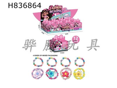 H836864 - Girl&nbsp;set&nbsp;DIY&nbsp;bracelet+keychain&nbsp;(four&nbsp;mixed&nbsp;styles)