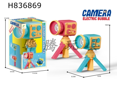 H836869 - bubble&nbsp;machine