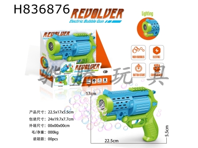 H836876 - bubble&nbsp;machine