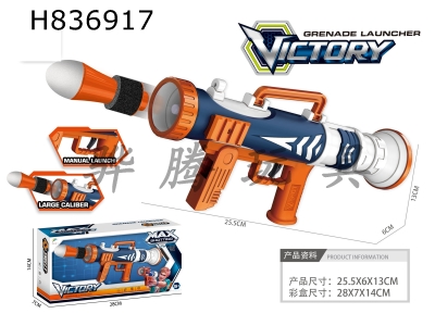 H836917 - Launch&nbsp;soft&nbsp;bullet&nbsp;gun&nbsp;with&nbsp;3&nbsp;bullets