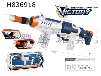 H836918 - Launch&nbsp;soft&nbsp;bullet&nbsp;gun&nbsp;with&nbsp;3&nbsp;bullets