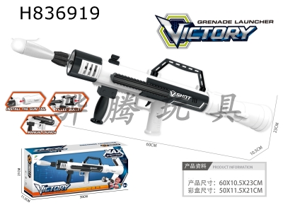 H836919 - Rocket&nbsp;soft&nbsp;shell&nbsp;gun&nbsp;with&nbsp;2&nbsp;bullets