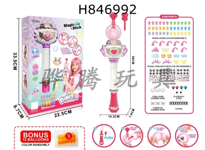 H846992 - balloon&nbsp;machine
