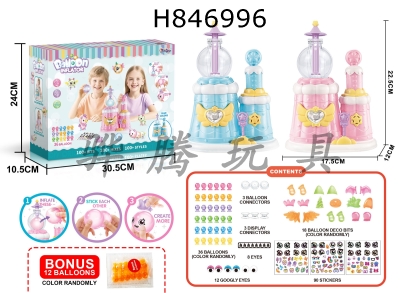 H846996 - balloon&nbsp;machine