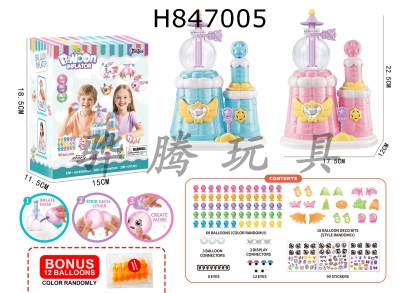 H847005 - balloon&nbsp;machine