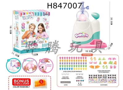 H847007 - balloon&nbsp;machine