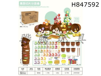 H847592 - Fruit&nbsp;&&nbsp;Vegetable&nbsp;Slicing&nbsp;Storage&nbsp;Bucket&nbsp;63-Piece&nbsp;Set