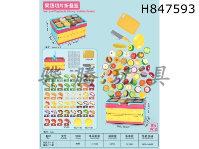 H847593 - Fruit&nbsp;&&nbsp;Vegetable&nbsp;Slicing&nbsp;Folding&nbsp;Basket&nbsp;49pcs&nbsp;&nbsp;Set