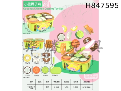 H847595 - Small&nbsp;Basket&nbsp;Coconut&nbsp;Chicken&nbsp;10pcs&nbsp;Set