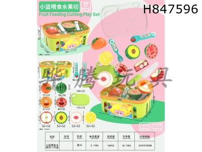 H847596 - Small&nbsp;Basket&nbsp;Fruit&nbsp;Cutting&nbsp;Feeding&nbsp;11&nbsp;pcs