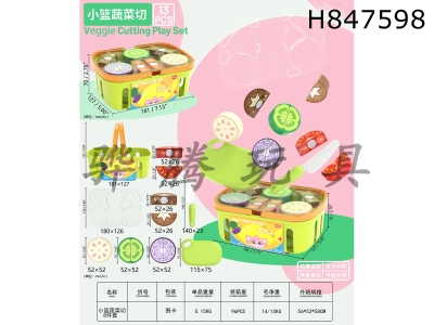 H847598 - Small&nbsp;Basket&nbsp;Vegetable&nbsp;Cutting&nbsp;8pcs