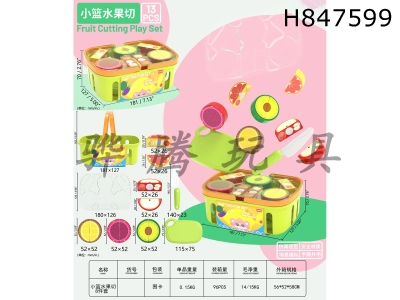 H847599 - Small&nbsp;Basket&nbsp;Fruit&nbsp;Cutting&nbsp;8&nbsp;pcs