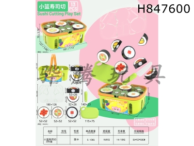 H847600 - Small&nbsp;Basket&nbsp;Sushi&nbsp;Cutting&nbsp;8pcs