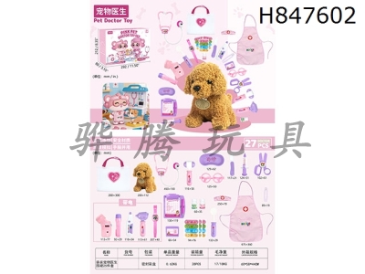 H847602 - Bagged&nbsp;Pet&nbsp;Doctor&nbsp;25pcs