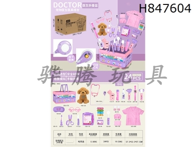 H847604 - Pet&nbsp;Doctor&nbsp;24pcs